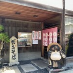 よこた - よこた・東店