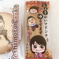 口コミ一覧 : よしもと おみやげもん横丁 なんばグランド花月店