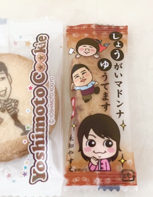 新品　なんばグランド花月　吉本　送料込み 似顔絵 吉本 似顔絵湯のみ　関西土産 新品なんばグランド花月吉本送料込み 似顔絵 吉本 似顔絵湯のみ