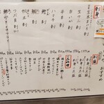 喰い呑み処 一徳家 - 