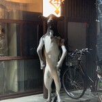 名古屋名物 味噌とんちゃん屋 一宮ホルモン - 