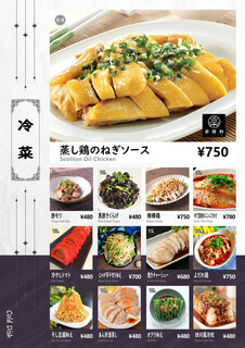 h Chuuka Izakaya Rakuzenken Ippoutenchi - 