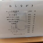 そば処　はやし - 