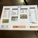 杭州飯店 - 