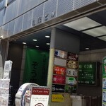 ラマイ - お店の看板