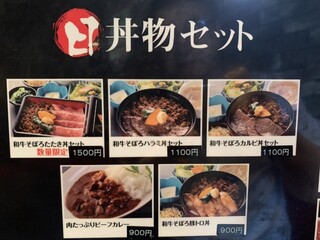 h Yakiniku Tomihisa - 丼物セットメニュー