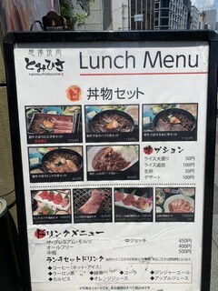 h Yakiniku Tomihisa - 店頭立て看板