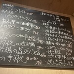 日本酒バー ツムギ - 