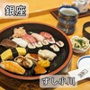 Sushi Ogawa - 