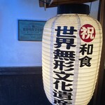 Kunitouroku Bunkazai Nikiya - 