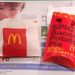 マクドナルド - 