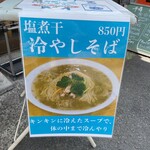 味噌中華そば ムタヒロ - 