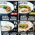 Kappa Ramen Hompo - 