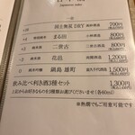 翠山亭倶楽部定山渓 - 