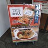 天神屋 ドライバーズスポット掛川PA下り