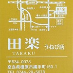 Taraku - 