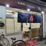 Okonomiyaki Toku - JR山陽本線横川駅から徒歩2分の「お好み焼き　得」さん
                        1985年開業、店主さんご夫妻と男性スタッフ1人の3名体制
                        店主さんは「青八昌」で修行されたそう