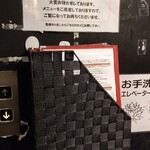 ラマイ - 店舗入口前に設置されたメニュー