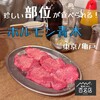ホルモン青木 亀戸店