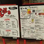 天ぷら やまざき屋 - 