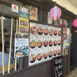 丼兵衛 - 