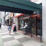 鈴波本店 膳処 - 