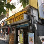 博多天神 新宿東口店 - 