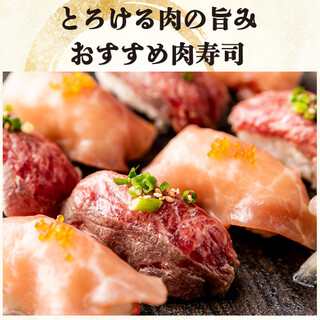 ■旨み溢れる肉寿司メニューが多数！