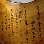 Harukiya - 