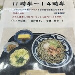 生粉打蕎麦 玄太 - 