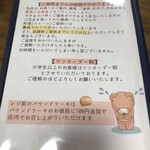 ママズ リヒト - 