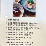 麺処 しろくろ - 