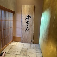 有楽町かきだ - 