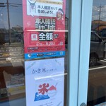 パティスリー サンクトロワ - かき氷始めたんだ(^^)