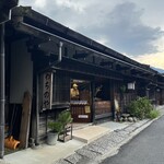 Dochu Oyaki Honpo Tsumagojuku Wachinoya