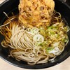 かき揚げそば 吉利庵