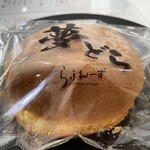 エコ・ピア - どら焼き