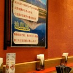 Nadai Fuji Soba - 2023/7月下旬。カウンター席とうんちくポスター。