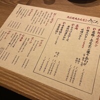 炭火焼肉ホルモン うしごろ 中目黒店 - 
