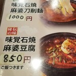 味覚 - 