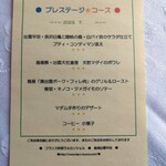 ラルカンシェル - 