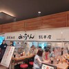 お好み焼みっちゃん総本店 ekie店
