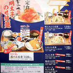 海鮮丼・天ぷら 博多 喜水丸 - メニュー（２３年８月）