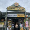 ラッキーピエロ マリーナ末広店
