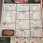 大衆肉料理 大幸 - メニュー