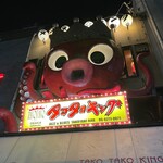 TAKOTAKO KING - 