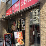 昌平ラーメン - 