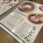 自家製手打 やおきうどん - 