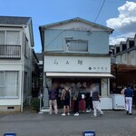 飯田商店 - 