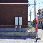 中川屋 - 